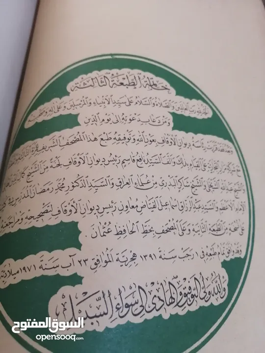 كتب مستعمله وجديده ونسخ نادره من المصحف الشريف للبيع