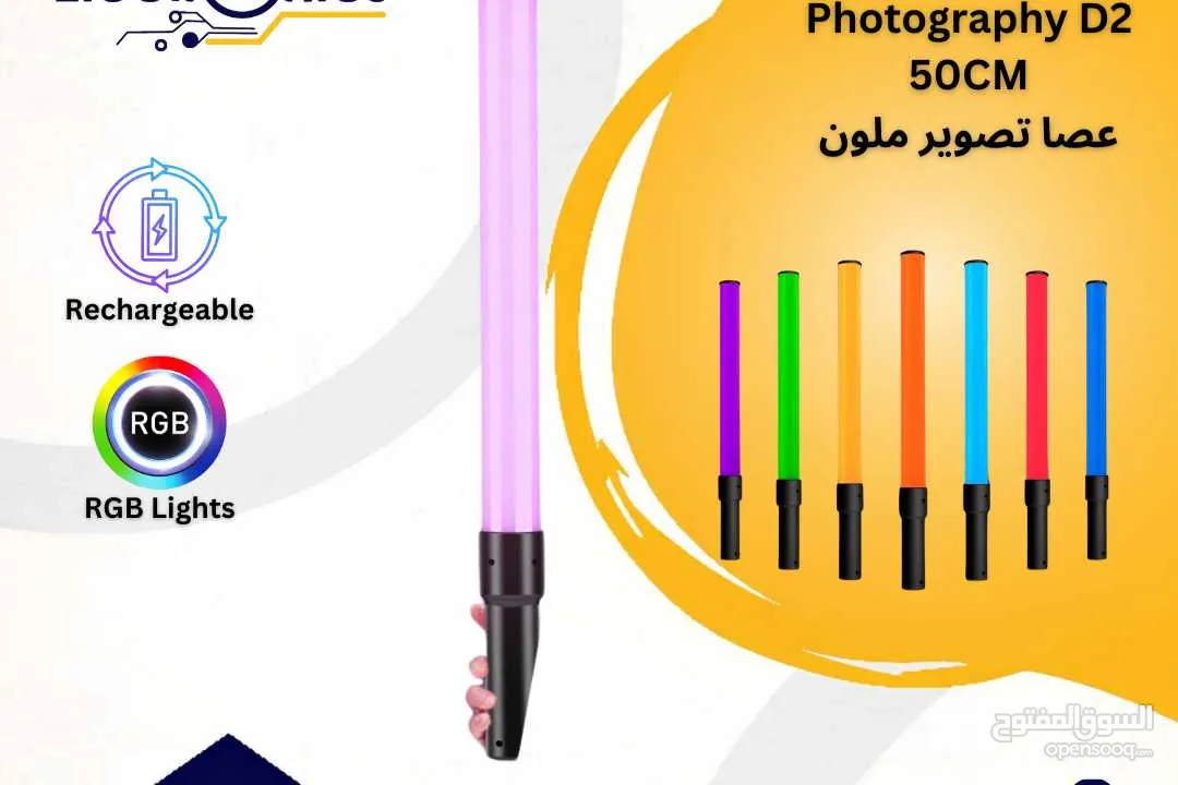 عصا تصوير ملون Handheld RGB Light Tube D2 50CM