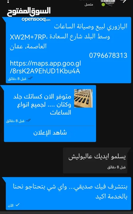 متوفر الان كساتك جلد وكتان .... لجميع انواع الساعات بولش ساعات  بأسعار منافسة للغاية