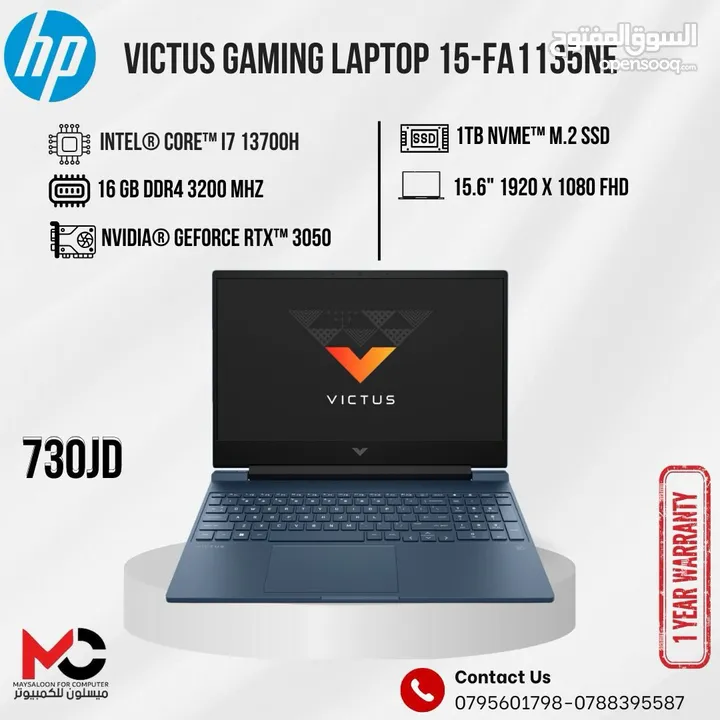 لابتوب اتش بي اي 7 Laptop HP I7 RTX3050 بافضل الاسعار