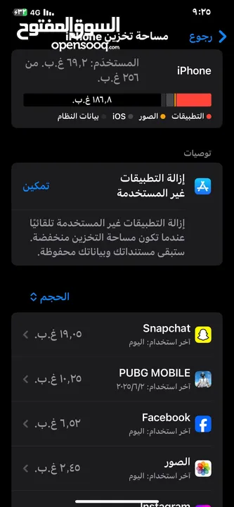 11برو ماكس قابل لتفاوض