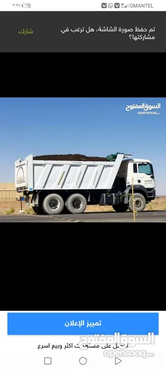 للبيع سماد ابقار شركة مزون للالبان ذات جودة عالية خالي من الحشائش والاتربة