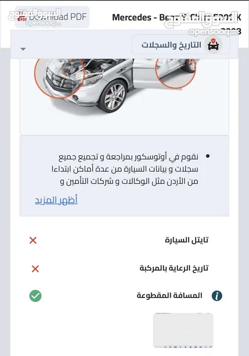 مرسيدس 200 E بانوراما بإحالة الزيرو قاطعة مسافة 46 الف كليو فقط موديل 2008