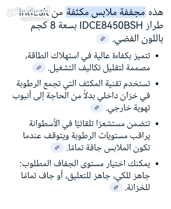 حماصه انديست بريطانيا الصنع شغاله 120 دينار