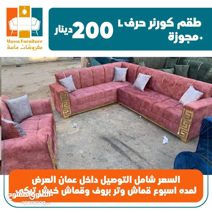 لعيون زبائنا الكرام  بدنا نبيع بسعر التكلفة والسعر شامل التوصيل والتركيب داخل عمان