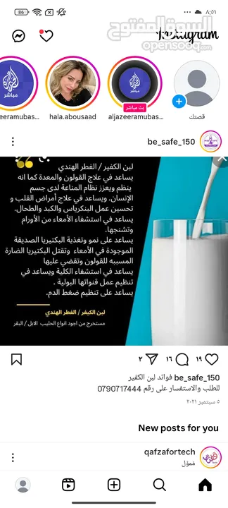 لبن الكفير،الفطر الهندي