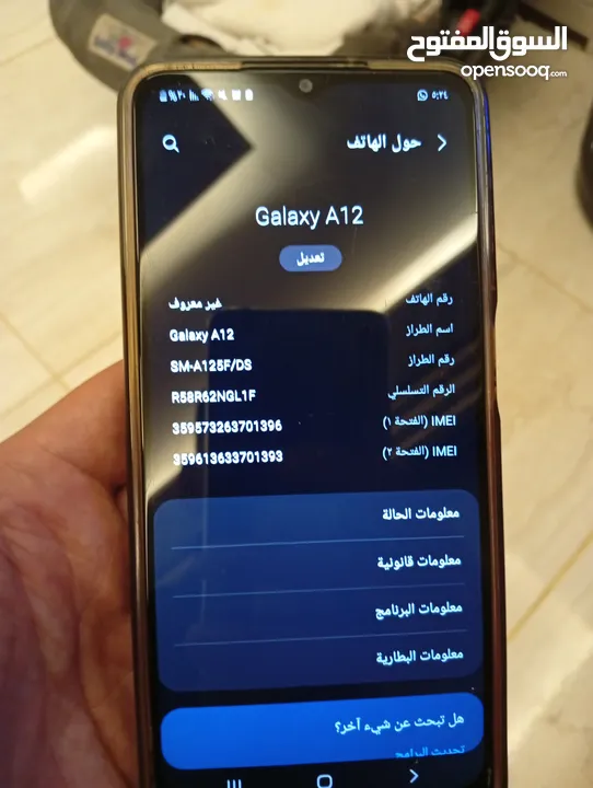 سامسونج A12