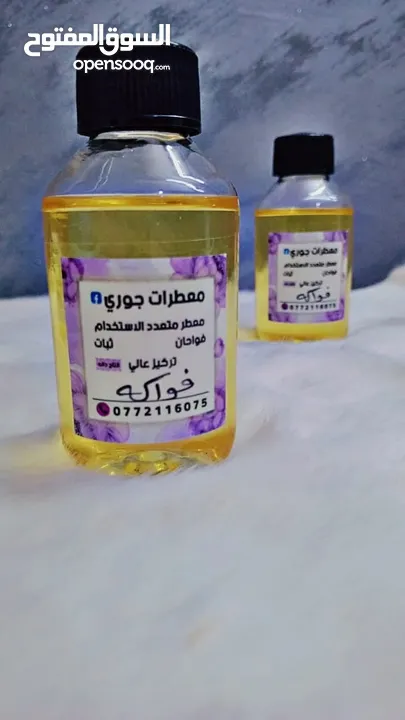 معطرات جوري