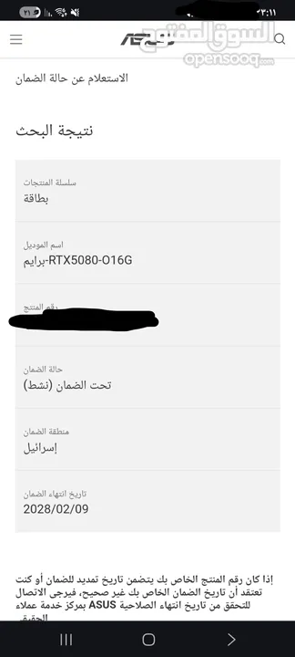 للبيع: بطاقة رسومات ASUS Prime RTX 5080 OC - أداء فائق وسعر ممتاز!