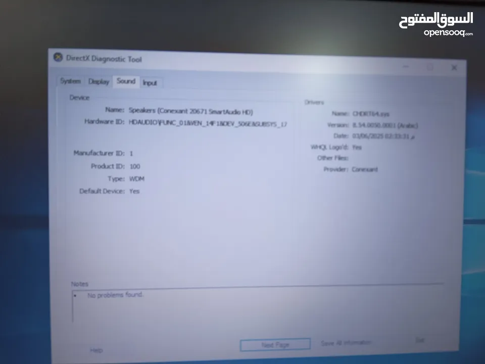لابتوبات للبيع بسعر طري ومواصفات ممتازة . مناسبة لطلاب المدارس والجامعات والعمل