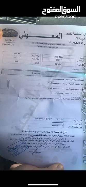 اودي A4 s-line 2008 اصلي بالصلاة عالنبي