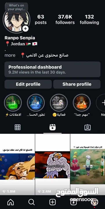 حساب انستا تفاعله قوي جدا جدا سعره 55 دينار اردني وفيه مجال بسيط