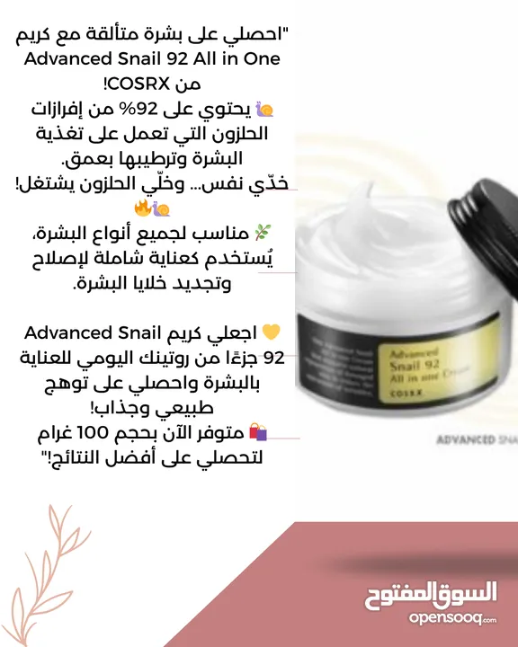 متوفر الآن مجموعة واسعة من منتجات العناية بالبشرة الكورية الأصلية