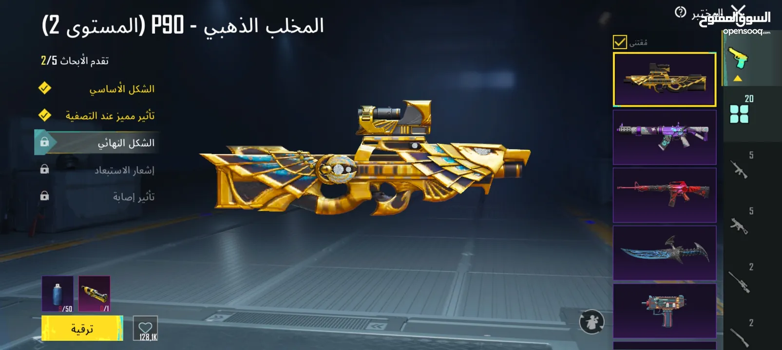 حساب ببجي عالمية للبيع بسعر مغري