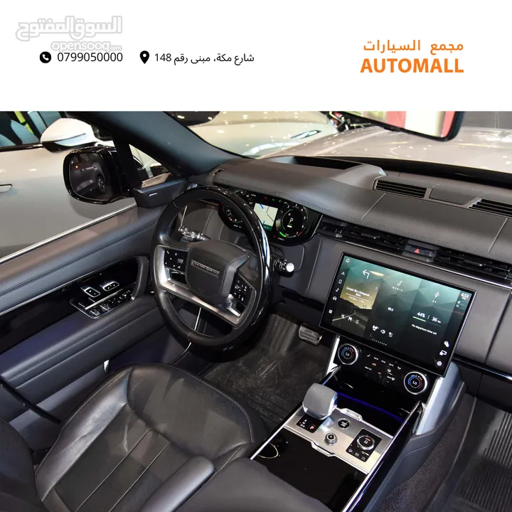 رنج روفر فوج بلج ان هايبرد 2023 Range Rover Vogue HSE PHEV (Plug-In Hybrid)