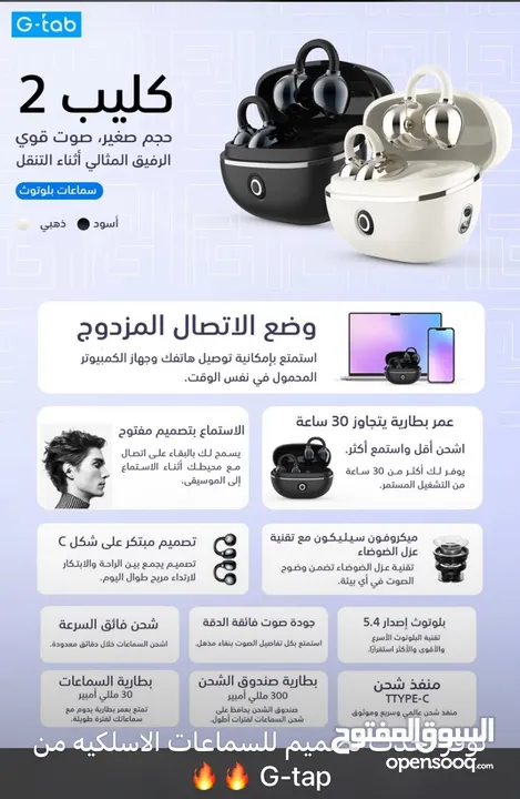 سماعة بلوتوث G-tap