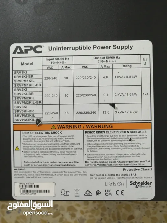 UPS APC 3KV ONLINE