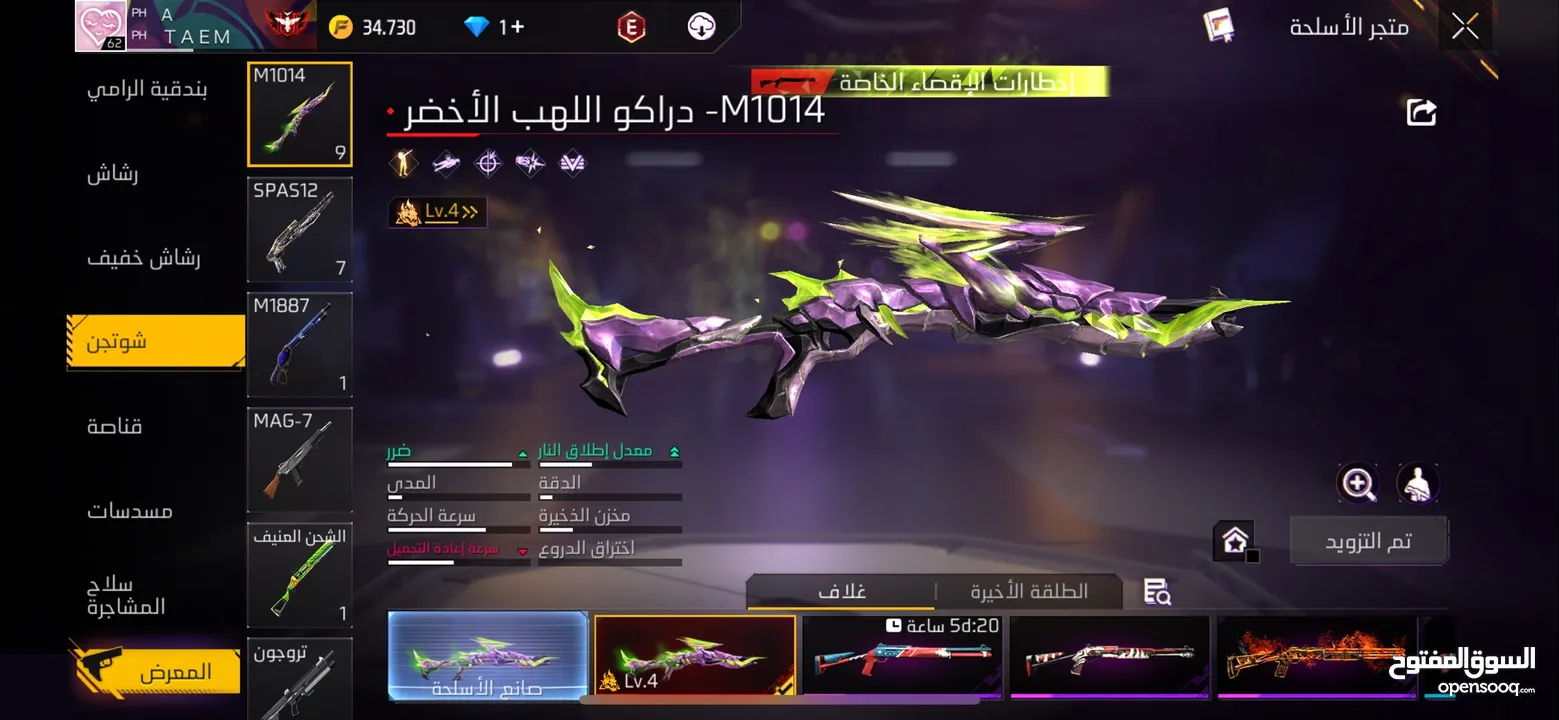 حساب فري فاير لل بدل على تلفون او لل بيع