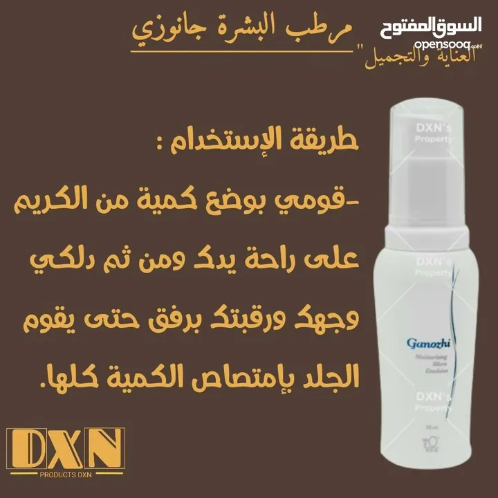 مكملات غذائية و منتجات عناية شخصية