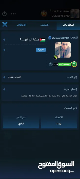 حساب يلا لودو للبيع مستوى 44 وعليه ثلاث شارات
