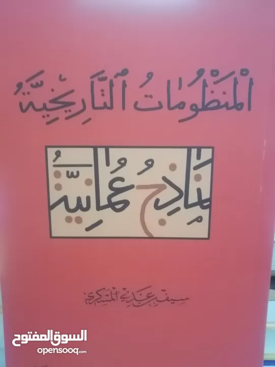كتب مستعمله وجديده للبيع بسعر مناسب لك ومتنوعة وقيمة بحاله جيده