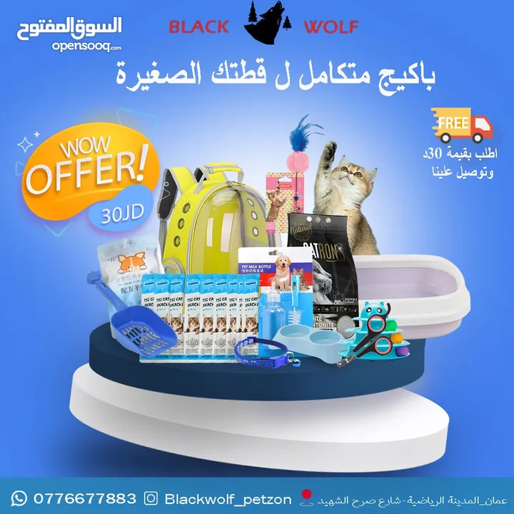 عروض جديدة وقوية من blackwolf