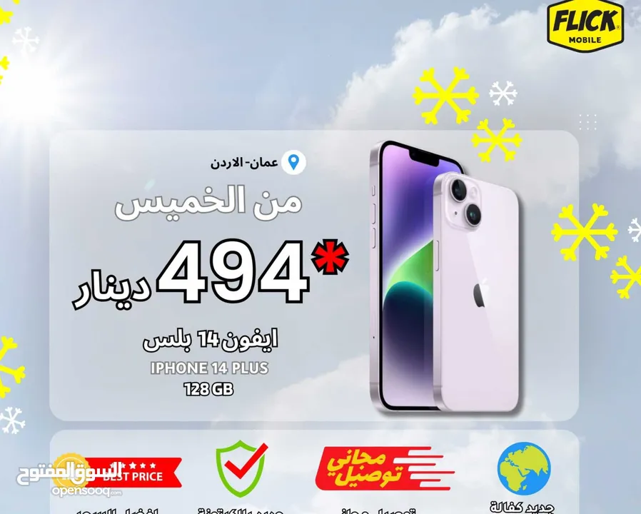 IPHONE 14 PLUS 128 NEW
