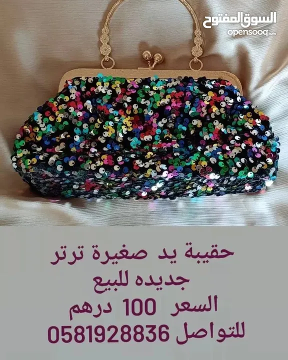 احذيه وحقائب للبيع