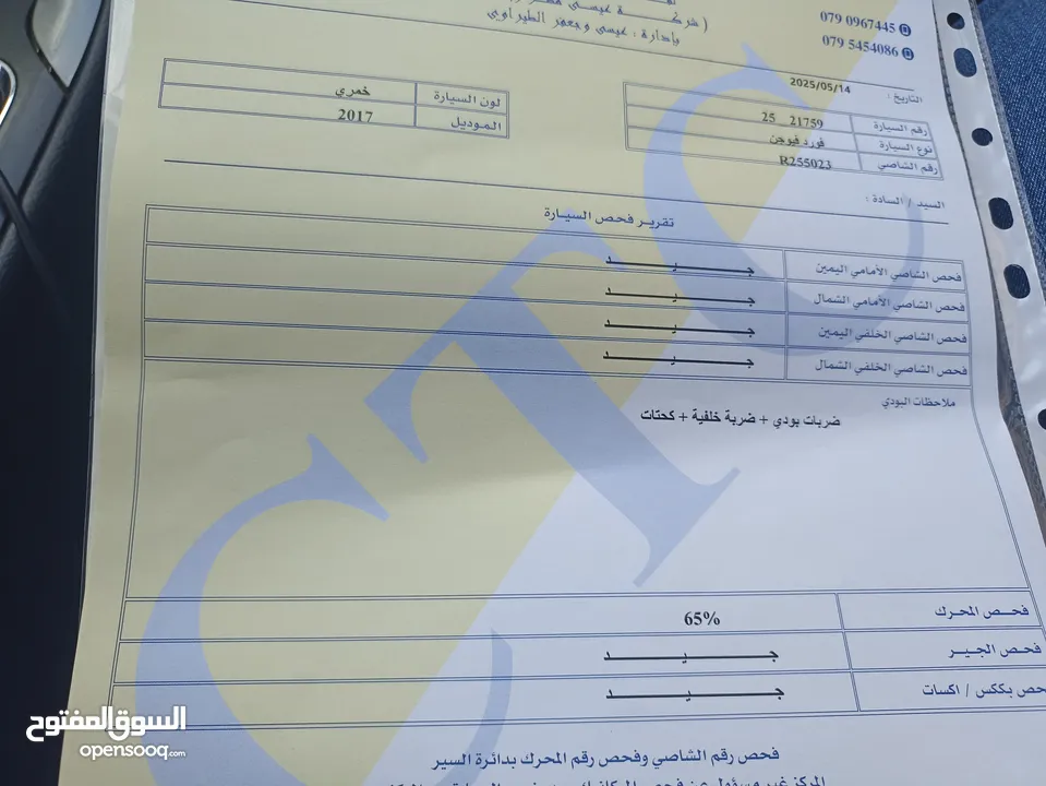 فورد فيوجن 2017 فحص كامل سبعة جيد ولا ملاحظة كلين