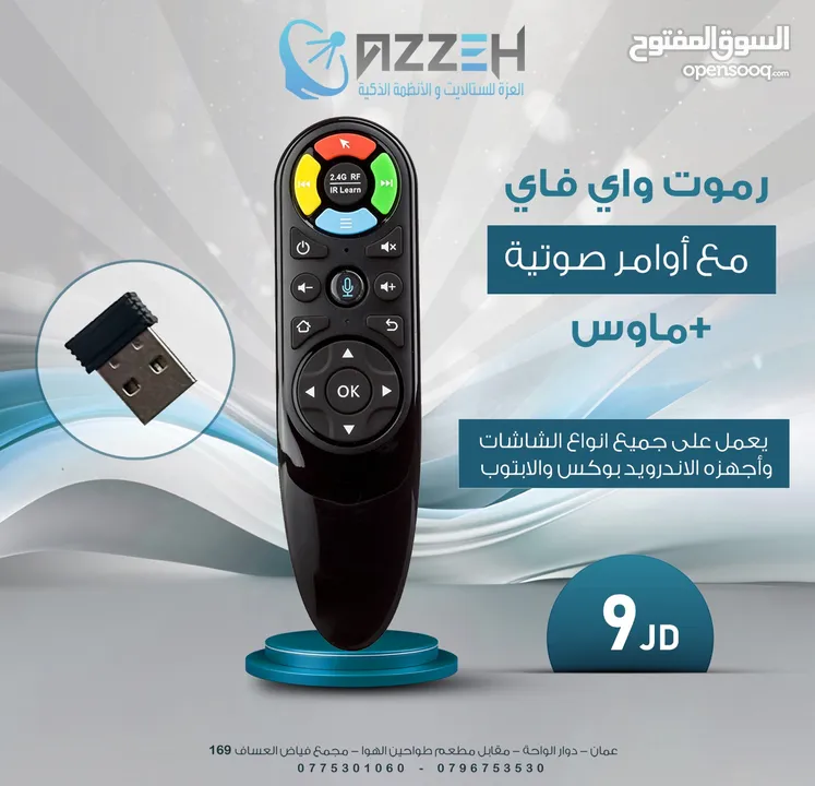 ريموت واي فاي مع اوامر صوتيه وكيبورد فقط ب 9 دنانير  يعمل على جميع انواع الشاشات والاندرويد بوكس