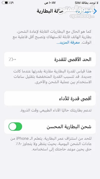 ايفون 6 للبيع