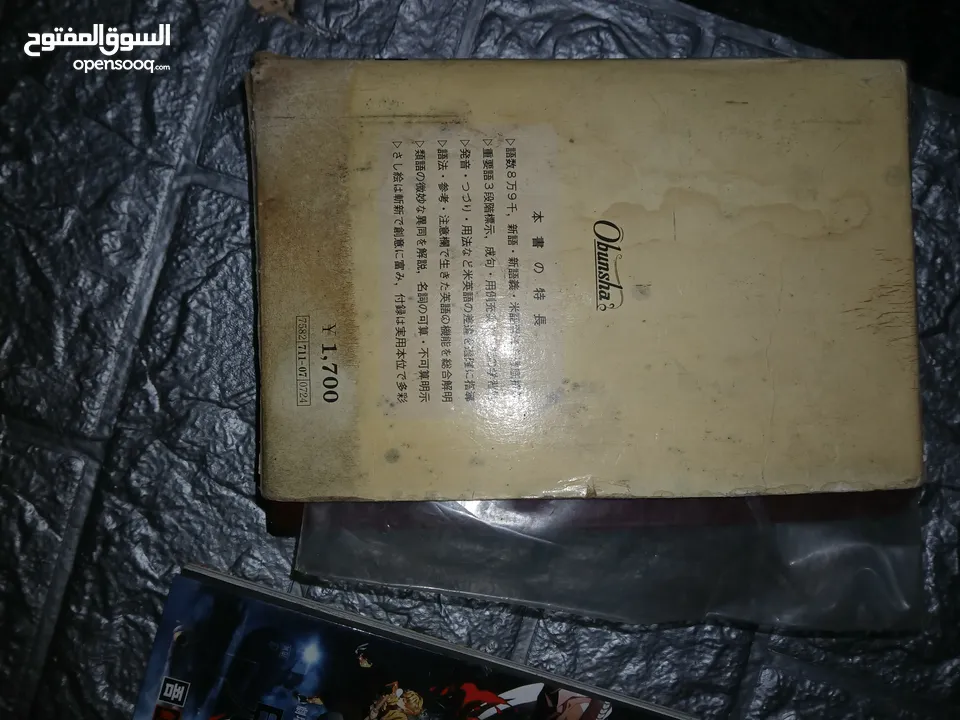 كتاب تعلم اللغه اليابانيه ومجله انمي من اليابان انمي
