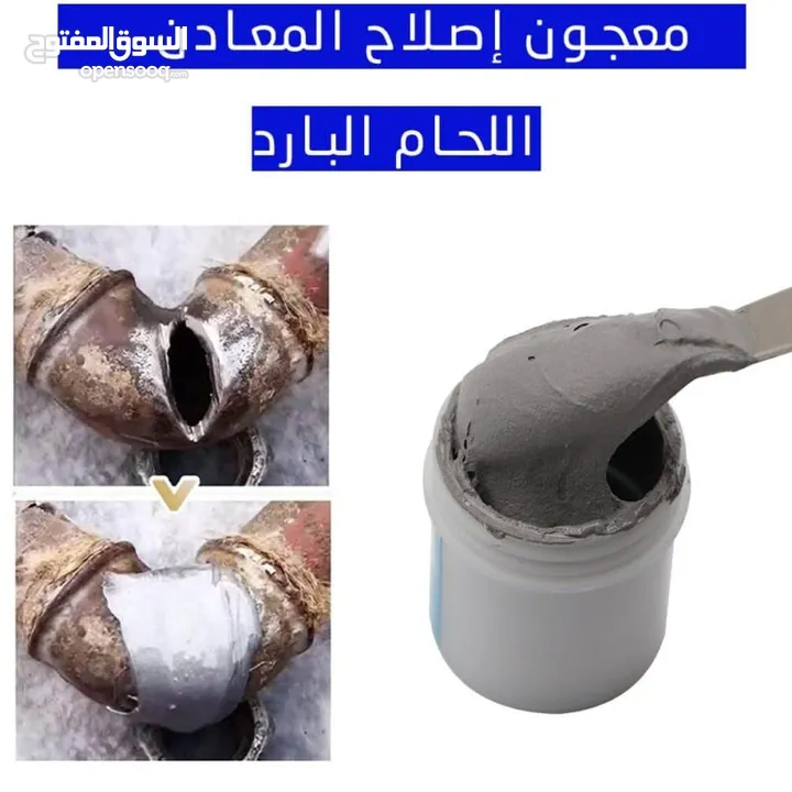 معجون لحام الحديد