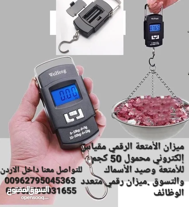 ميزان الكتروني لوزن امتعة السفر مثالي جدا لقياس وزن الحقائب سفر