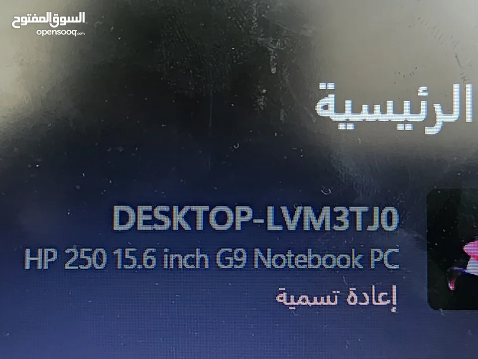 لابتوب HP250 15.6 INCH G9 NOTEBOOK PC