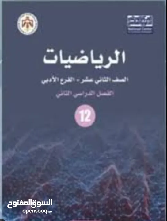 مدرس رياضيات وفيزياء