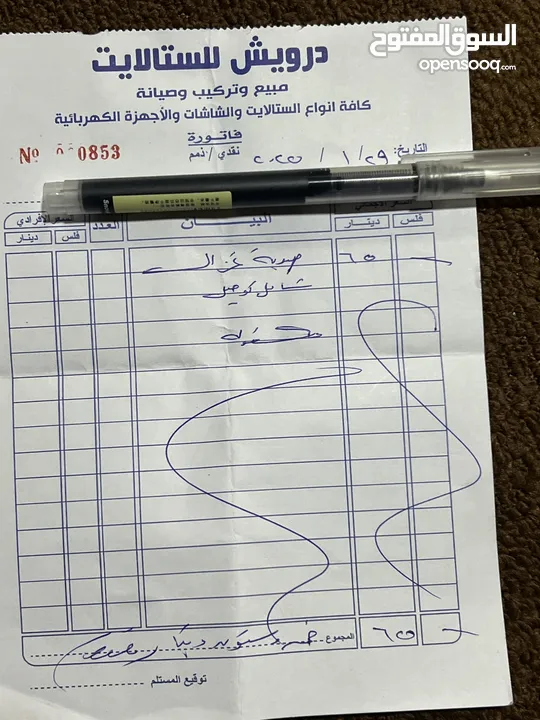 صوبه غاز ماركة الغزال