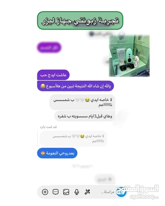 جهاز ليزر ازلة شعر جسم