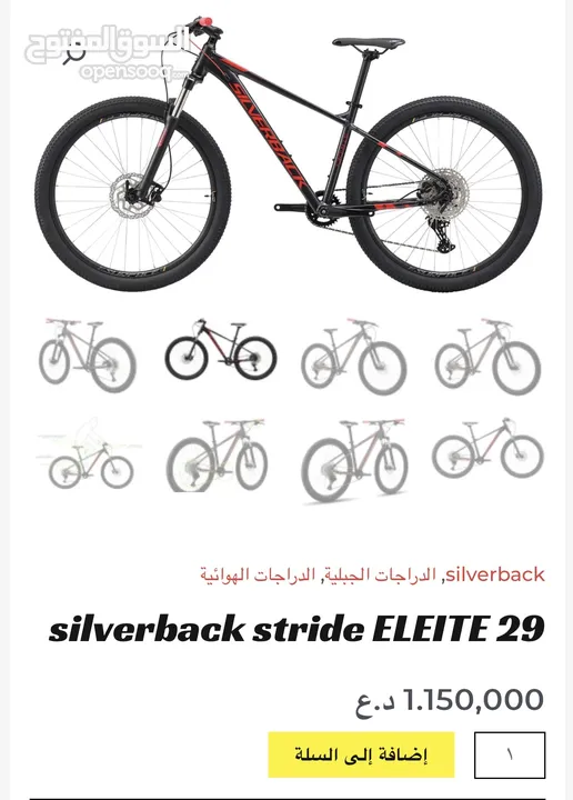 Silverback للبيع