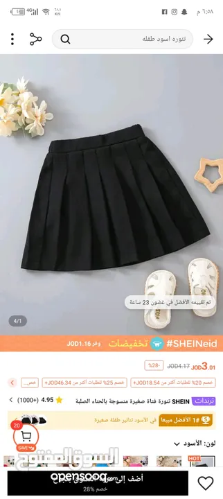 وسيطة تيمو وشي ان