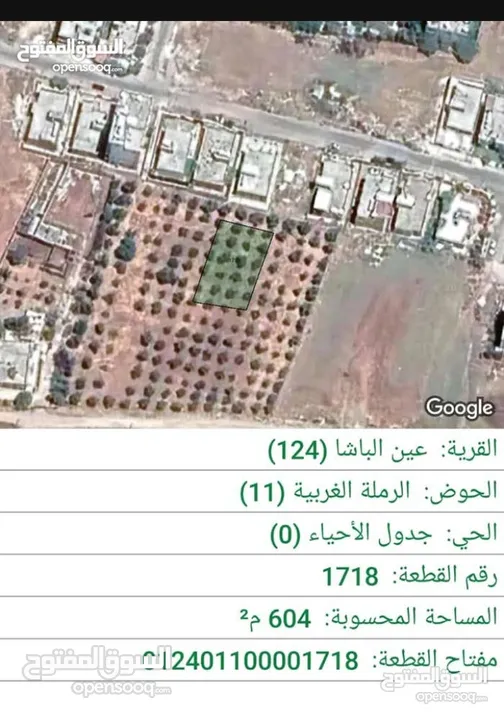 سكن ج عين الباشا التطويري الحضري