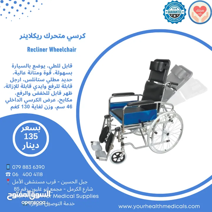 كرسي متحرك ريكلاينر متحرك الأيدي والارجل Recliner Wheelchair