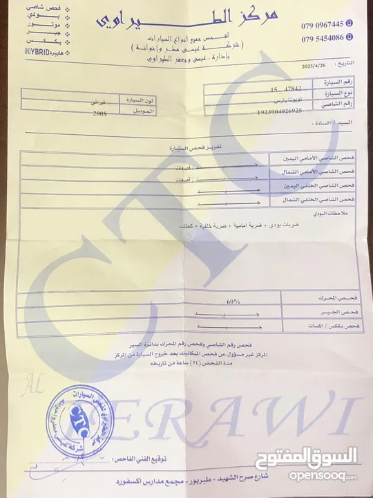 تويوتا يارس2008 بحاله الوكالة وارد وصيانة الوكالة