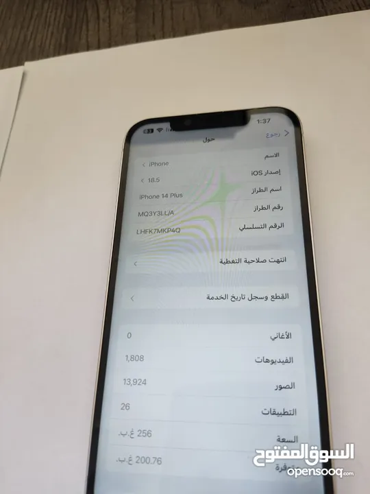 ايفون 14 بلس وارد امريكا شريحه الكترونيه