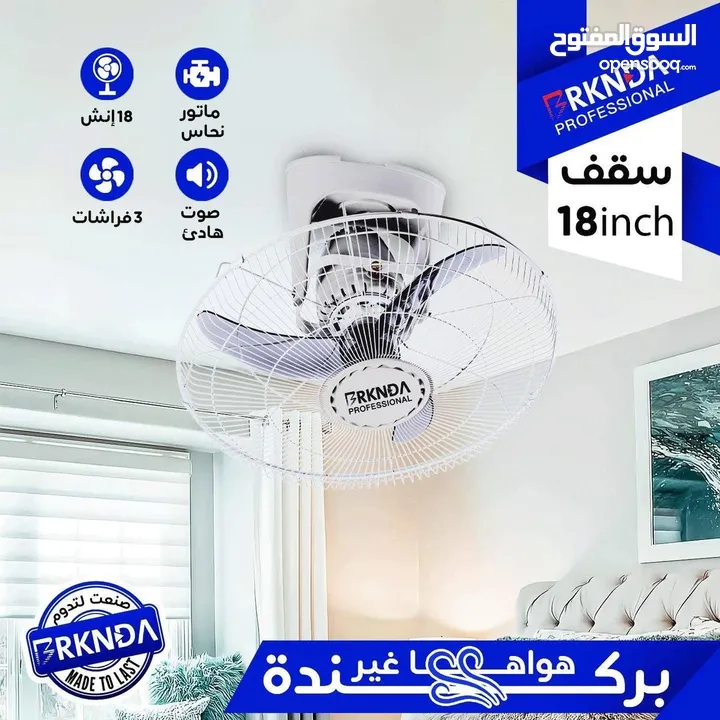 استعد لصيف 2025 مع مراوح BRKNDA  – جودة عالمية، صوت هادئ، أداء قوي، وتصاميم تليق بكل زاوية في بيتك.