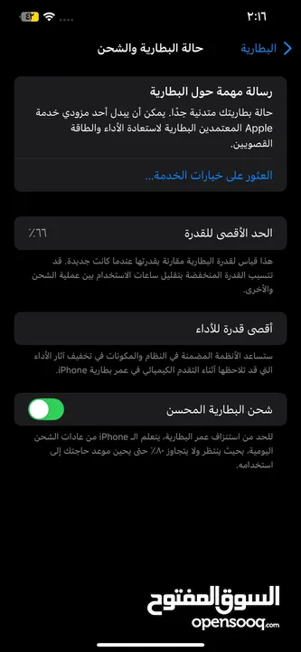 آيفون مستعمل
