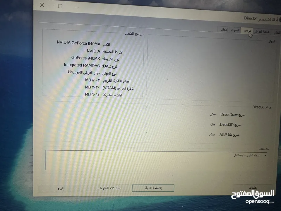 لابتوب لينوفو i7 كرتين شاشة بحالة ممتازه سعرر حررق