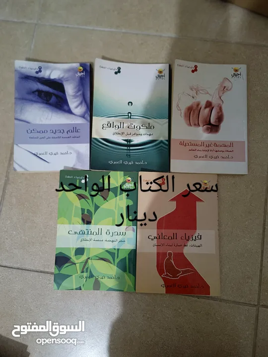كتب للقراءة مستعملة بحالة ممتازة وبأسعار مختلفة ومناسبة