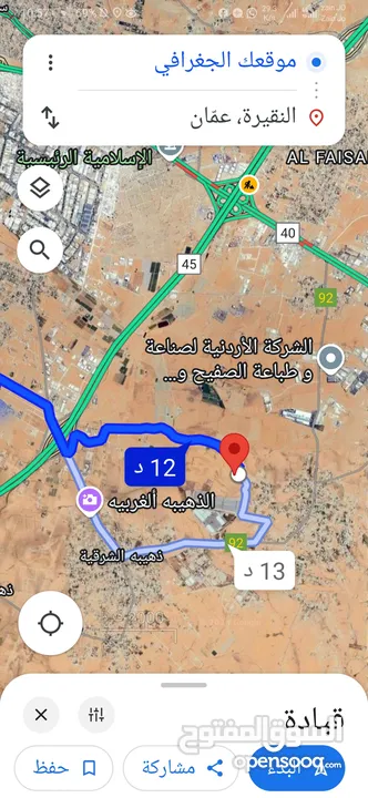 للبيع قطعة أرض 20 دونم في النقيره بالقرب من التنظيم