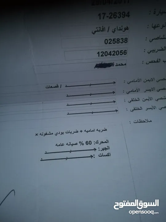النترا 2005  اوتوماتك